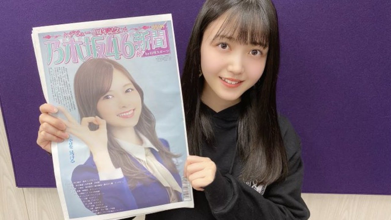 乃木坂46 久保史緒里がデビュー8周年記念「乃木坂46新聞」最新号発売記念のSHOWROOM配信を行います 2020.03.09 乃木坂46 久保史緒里がデビュー8周年記念「乃木坂46新聞」最新号発売記念のSHOWROOM配信を行います 2020.03.09