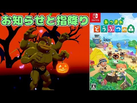 あつまれどうぶつの森動画に関して話しながら指を振る動画【お知らせ】