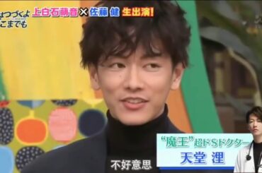 【キングズブランチ】20200111 佐藤健&上白石萌音【最後まで続けて】