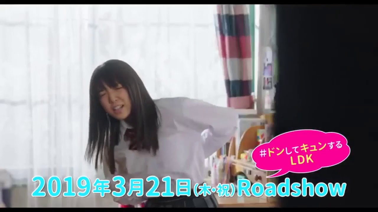 【ニッチプリンセスハグkiss】上白石萌音×杉野遥亮×横浜流星