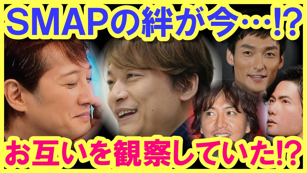 香取慎吾が、中居正広と全く同じ事を…!? やっぱりSMAPの絆は、今でも健在だった…!?