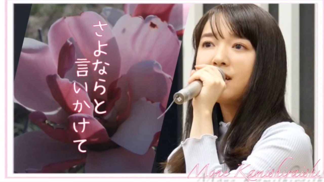 【引越し】上白石萌音 声音合集 P4 『木蘭の涙』上白石萌音 【引越し】上白石萌音 声音合集 P4 『木蘭の涙』上白石萌音