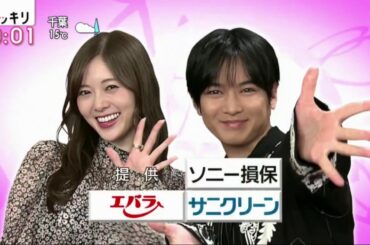 2020.03.09 スッキリ -  白石麻衣&千葉雄大 スマホ2