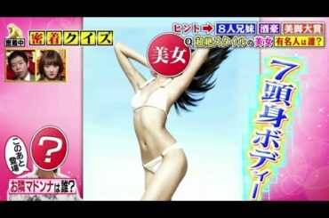 深イイ話 2020年3月9日 今女性から圧倒的支持!新カリスマ田中みな実の素顔…3週間完全密着!