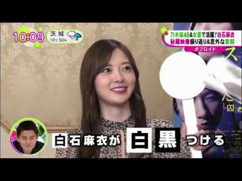 2020.03.09 ノンストップ – 乃木坂46白石麻衣が語る卒業への思い 2020.03.09 ノンストップ - 乃木坂46白石麻衣が語る卒業への思い