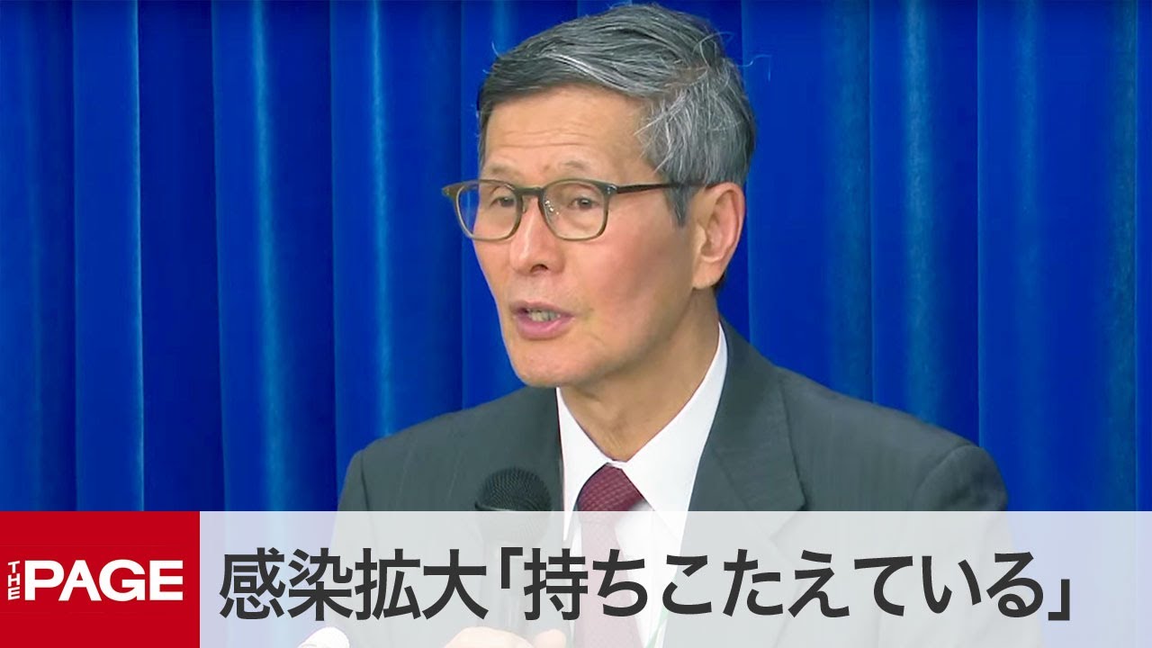 新型コロナ対策で専門家会議　終了後に脇田座長らが会見（2020年3月9日）