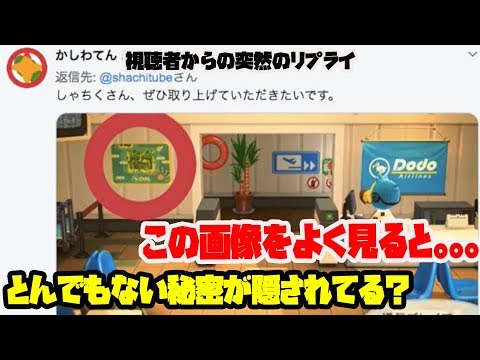 【あつ森】サブ島がガチで作れるかも? Twitterで送られてきた画像にとんでもない事実が隠されている?【あつまれどうぶつの森】 【あつ森】サブ島がガチで作れるかも? Twitterで送られてきた画像にとんでもない事実が隠されている?【あつまれどうぶつの森】