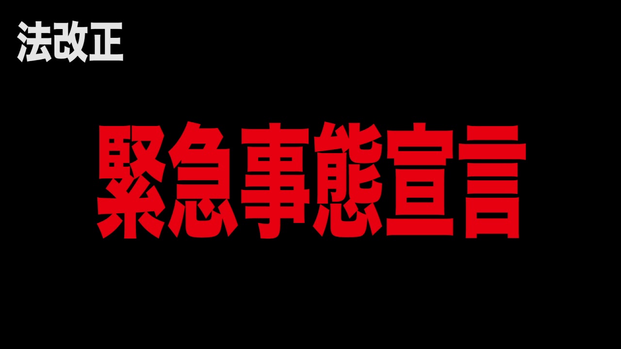 最新 新型コロナウイルスの真実を知って次に備えましょう！日本 感染者 新型肺炎と経済 ついに世界恐慌 都市伝説 予言