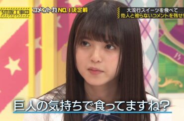 乃木坂工事中 乃木坂４６ VS 欅って、書けない？ 欅坂４６ VS 日向坂で会いましょう 2020 Live Stream New