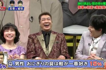 ネプリーグ 2020年3月9日