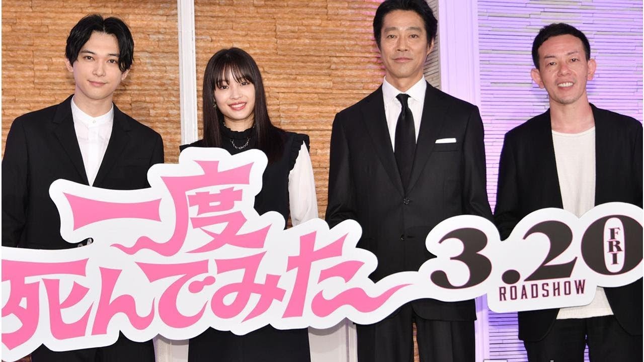 広瀬すず&吉沢亮が懺悔「ずっと気にしていた」「ガチゼェゼェ」<一度死んでみた> 広瀬すず&吉沢亮が懺悔「ずっと気にしていた」「ガチゼェゼェ」<一度死んでみた>