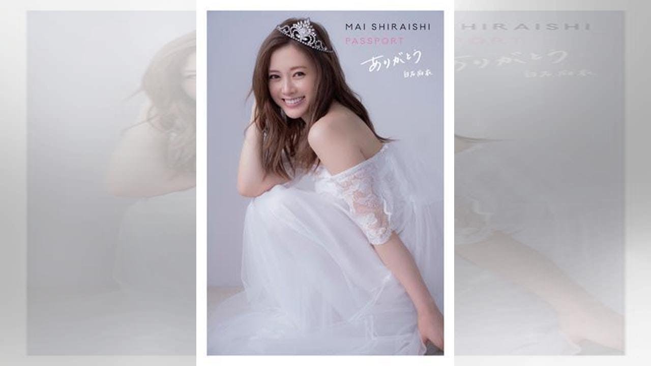 白石麻衣写真集が累計50万部、発売３年まだ重版
