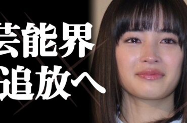 広瀬すずが“あるまじき不祥事に”に巻き込まれてトンデモない事に・・・　広瀬のテレビCMは今話題のアレの余波で完全終了へ