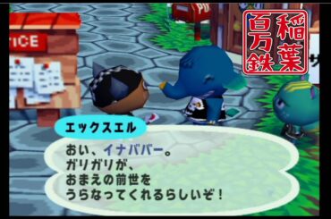 ◆どうぶつの森e+　実況プレイ◆part117