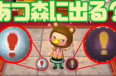 そういやあつ森に『ずるいおとしあなのタネ』って出るのかな？【とびだせ どうぶつの森 コアラ】