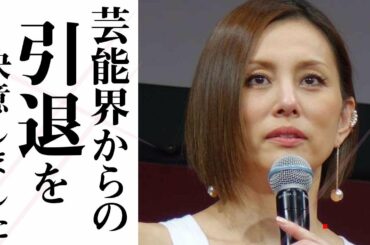 米倉涼子が芸能界からの引退を電撃発表へ‼︎　引退後の生活も判明し、涙が止まらない　オスカープロモーションの“耳を疑う内情”には一同驚愕
