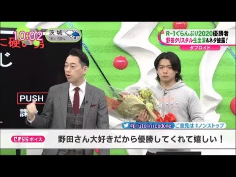 ノンストップ！2020年3月9日  【コロナ予防の掃除法▽R1優勝者生出演▽白石麻衣▽無観客相撲】