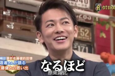 猫の愛 佐藤健  20160513