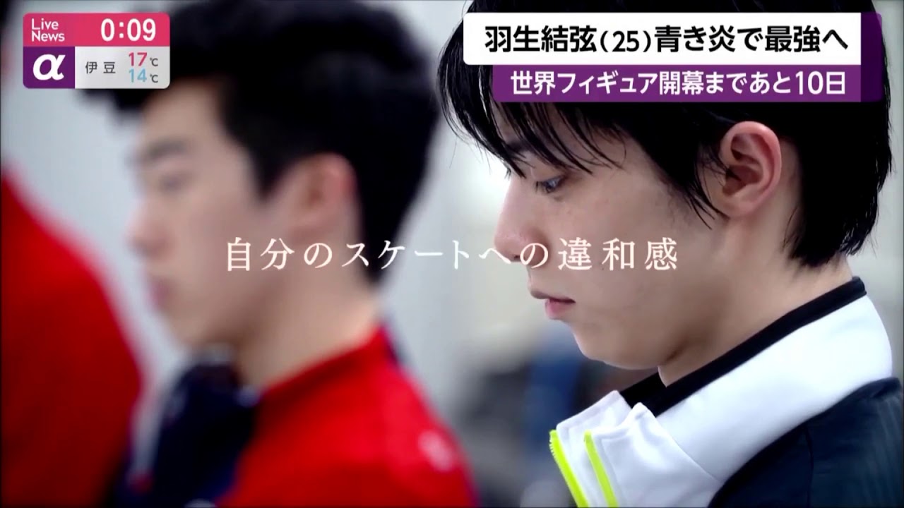Yuzuru Hanyu 羽生結弦 -共振運動
