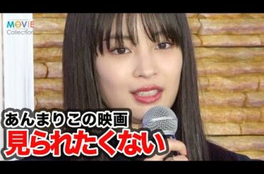 広瀬すず「見られたくないな（笑）」初コメディ作品に大照れ／映画『一度死んでみた』大ヒット祈願ミサ