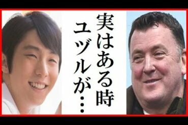 羽生結弦とオーサーコーチとの“回帰の裏側”暴露に一同衝撃…岡崎真の発言やISU最優秀選手賞の選考も
