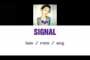 [浜崎あゆみ] Ayumi Hamasaki - SIGNAL [Color Coded Lyrics/Kan/Rom/Eng]