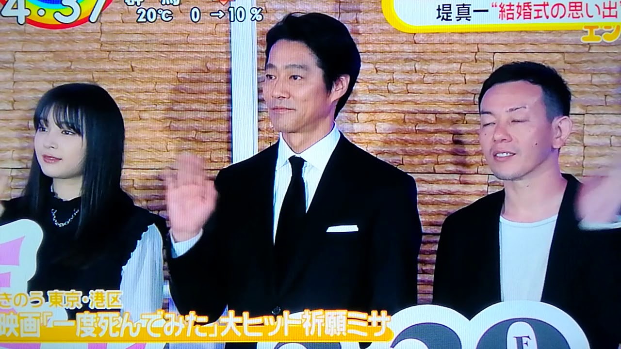 【広瀬すず&堤真一】❣️ヒット祈願❕映画『一度死んでみた』♪👍ご視聴ありがとうございます✴️