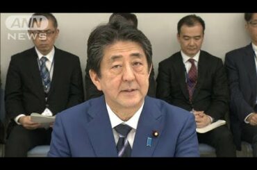 【ノーカット】安倍総理 新型コロナ緊急対応策 第2弾発表～マスク転売禁止/臨時休校に伴う保護者への休業補償/中小企業への特別貸付/イベント自粛要請の延長 など