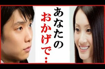 羽生結弦へ荒川静香の感謝の一言に涙が止まらない…復興支援やチャリティーアイスショーの裏側も