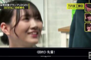 乃木坂工事中 EP245 FULL SHOW 2020年02月16日 乃木坂46 Live Stream