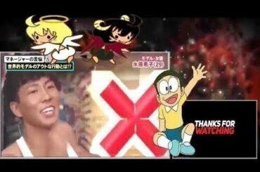 アウトデラックス NEW 2020年01月16日 【水原希子が登場！マツコと初共演でスタジオ騒然の展開に！！】 FULL SHOW -New