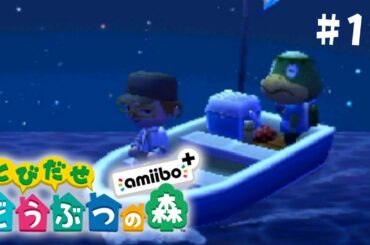 南国少年むらびとくんちゃん【とびだせどうぶつの森 #10】