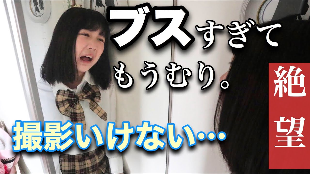 今田美桜ちゃんになりたいのに私はブスすぎ。メイクしてたらまさかの展開に…