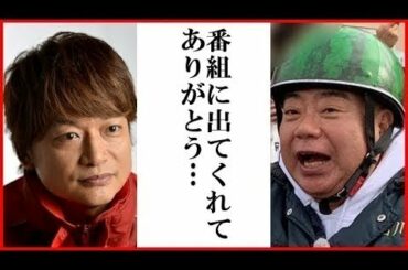 香取慎吾『出川哲朗の充電させてもらえませんか？』に中居正広に続きゲスト登場！地上波番組出演にSMAPファン歓喜 -New