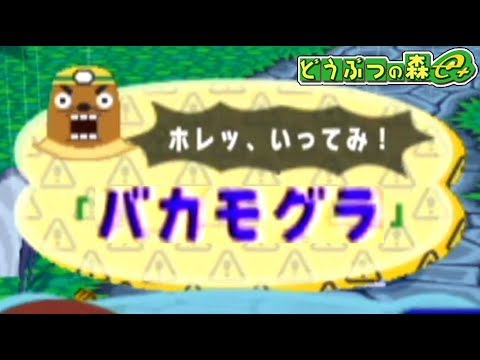 シリーズで一番怖いリセットさんに悪口を言う裏技【どうぶつの森e＋】#13