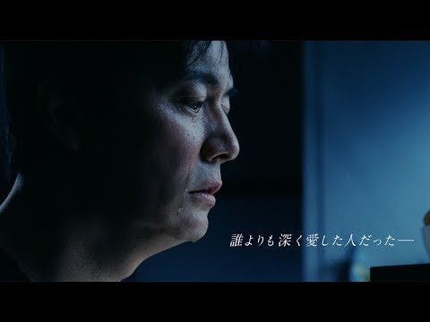 福山雅治、石田ゆり子に「僕も死ぬよ…」　映画「マチネの終わりに」特報映像 -New