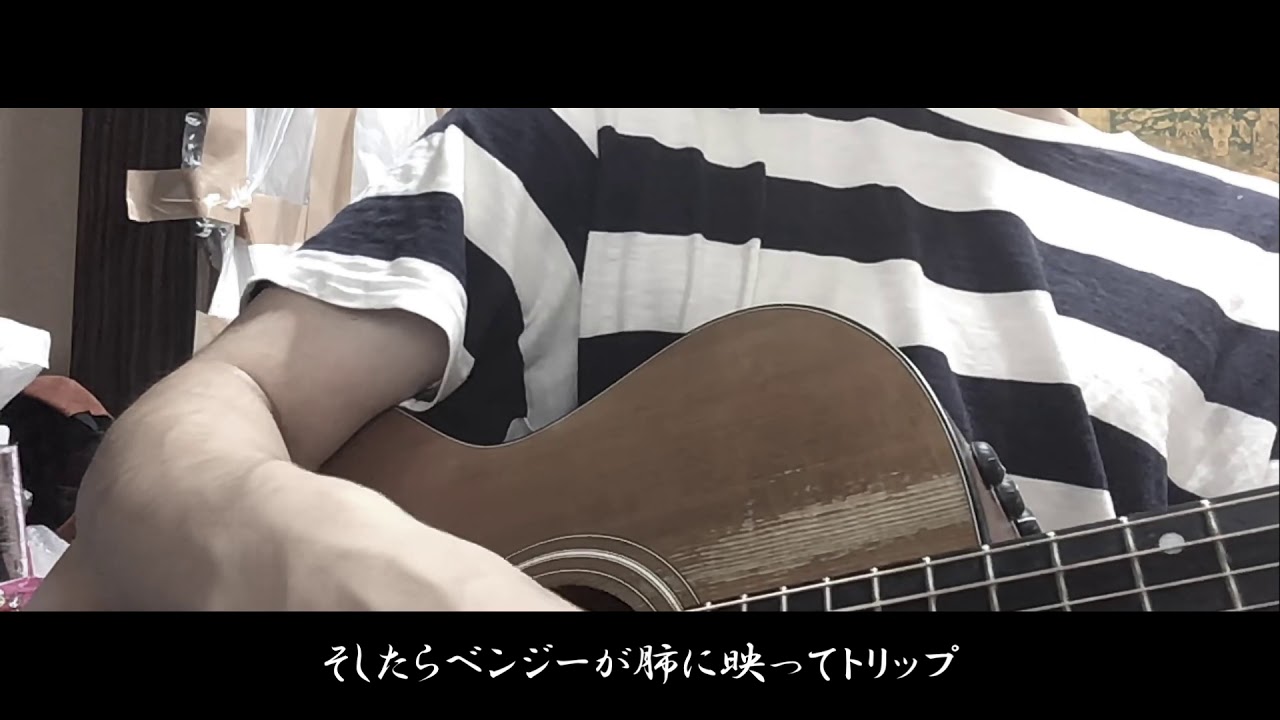 丸の内サディスティック/椎名林檎 covered by だいきまる【弾き語り】