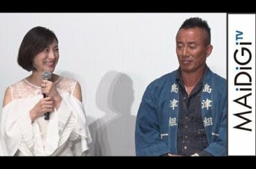 広末涼子、長渕剛との共演に感激「みんな羨ましいだろうな」　映画「太陽の家」会見 -New