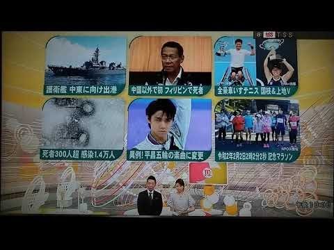 2020 0202ミスターサンデー 羽生選手異例の四大陸選手権プログラム変更  羽生結弦 Yuzuru Hanyu -New