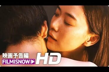 高橋一生×蒼井優！映画『ロマンスドール』予告編 -New