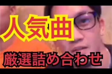 [歌うま]朝倉未来　綺麗な歌声詰め合わせ[感動]