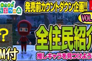 あつまれどうぶつの森 全住民紹介 VOL7 TVCM おしゃれ篇