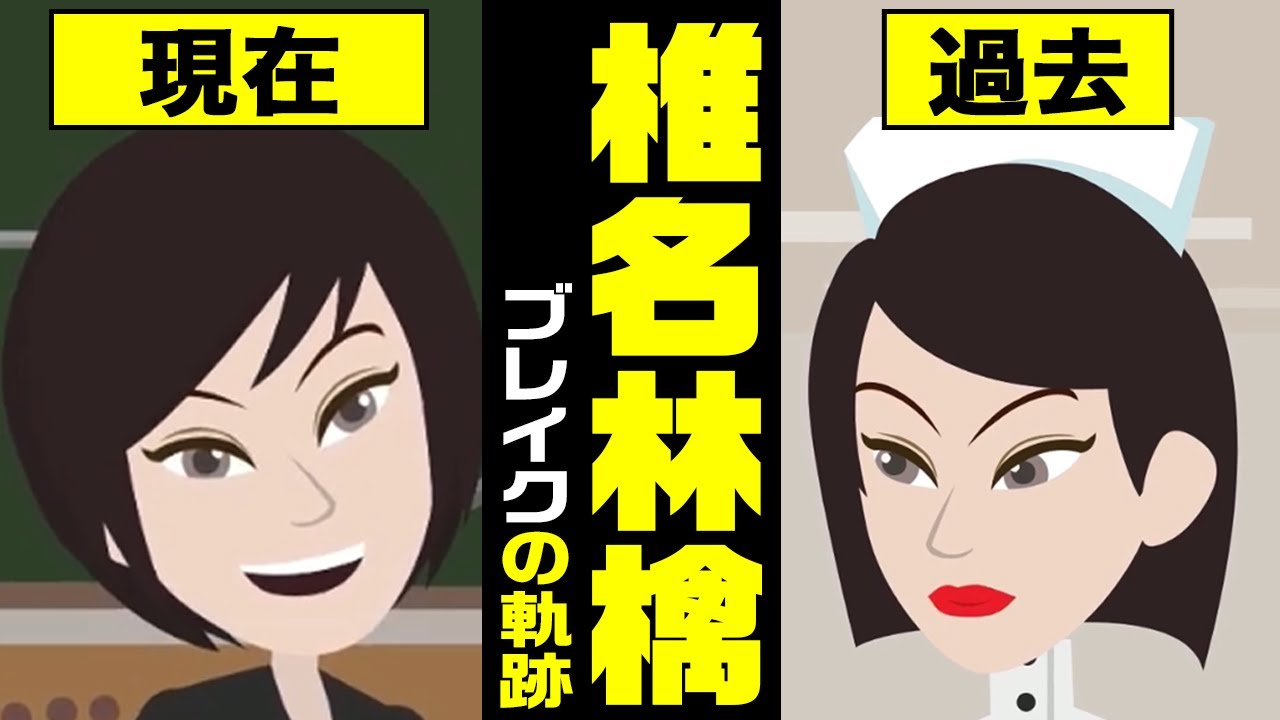 【漫画】椎名林檎 ブレイクまでの軌跡をマンガで解説~幸福論→歌舞伎町の女王→丸ノ内サディスティック→東京事変→現在 【漫画】椎名林檎 ブレイクまでの軌跡をマンガで解説~幸福論→歌舞伎町の女王→丸ノ内サディスティック→東京事変→現在