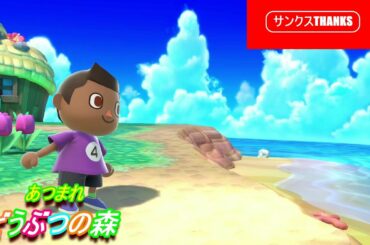 あつまれ どうぶつの森 TVCM パロディ編