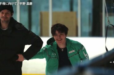 Shoma UNO - 世界選手権に向けて - 宇野昌磨 インタビュー - 本田武史