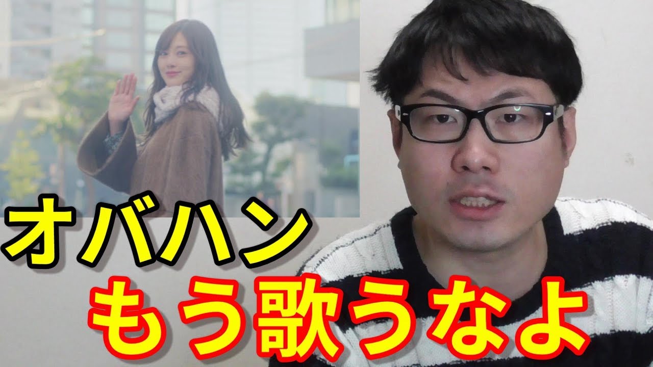 乃木坂46 白石麻衣ソロ曲 じゃあね はゴミ 乃木坂46 まいやん 卒業 Yayafa