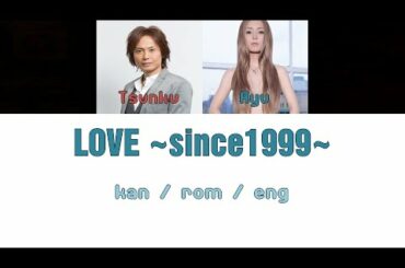 [浜崎あゆみ] Ayumi Hamasaki & Tsunku - LOVE ~since1999~ [Color Coded Lyrics/Kan/Rom/Eng]