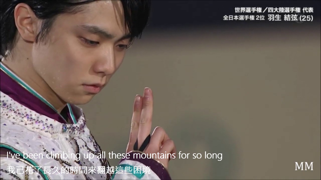 Yuzuru Hanyu【羽生結弦 MAD】It's Good To Be King