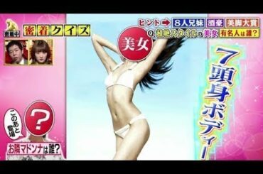 深イイ話 2020年3月9日 今女性から圧倒的支持!新カリスマ田中みな実の素顔…3週間完全密着! NEW