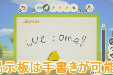 あつ森の掲示板は手書きが出来る！？スマフォのカメラ機能がお洒落すぎる！【あつまれどうぶつの森】